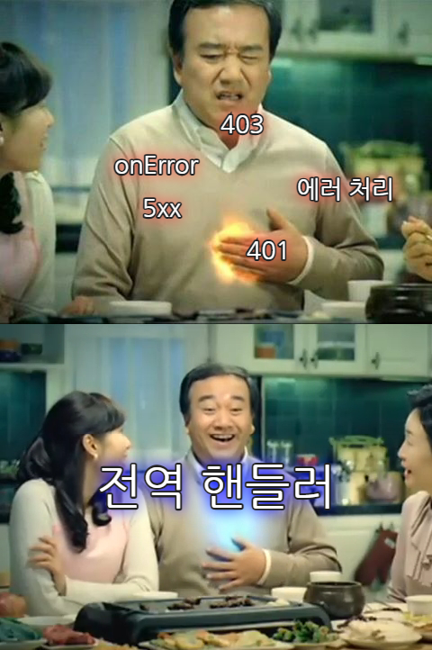 An image likening the way onError and error handling are made convenient with global handlers to a Gaviscon commercial.